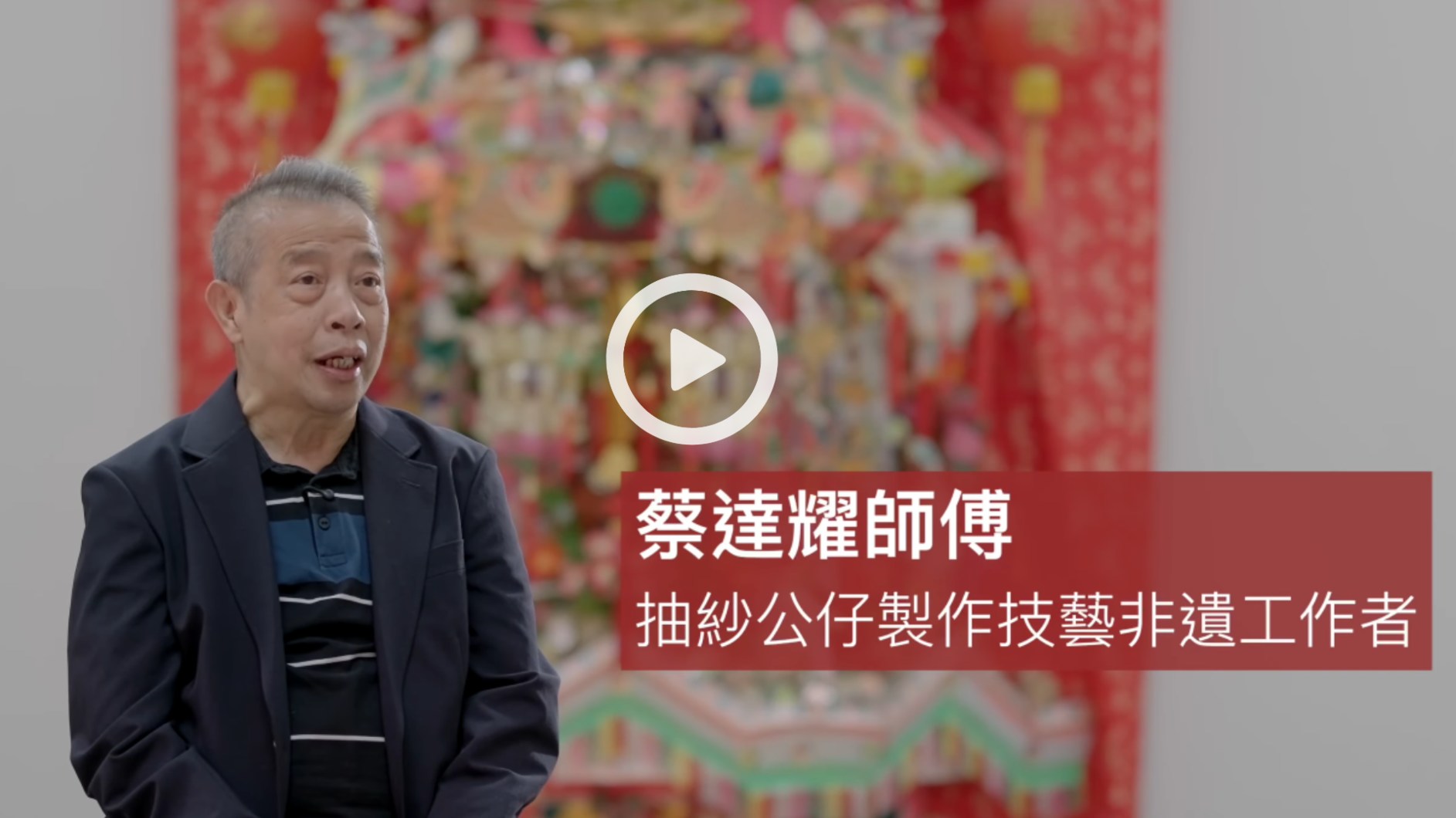 "Chinese-Style Figure A Guide to Drawn Work Figurine" Documentary "Chinese-Style Figure A Guide to Drawn Work Figurine" Documentary